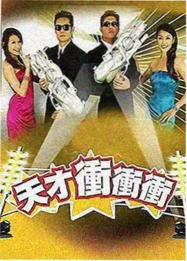 来自星星的你海报